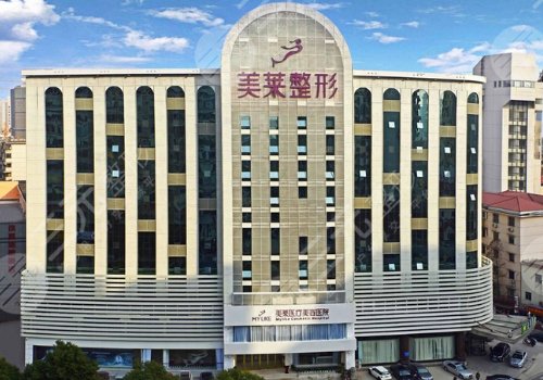 武汉美莱隆胸怎么样?