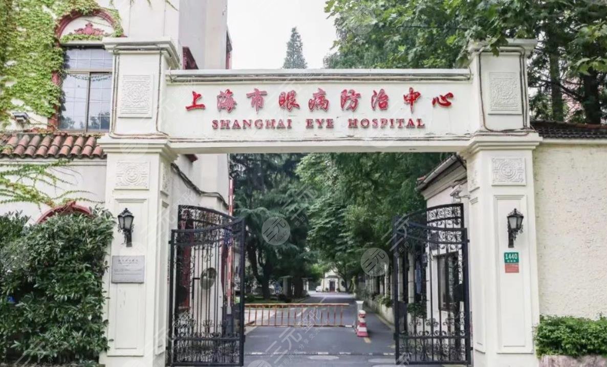 上海市眼病防治
