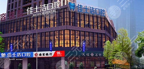 无锡佳士洁