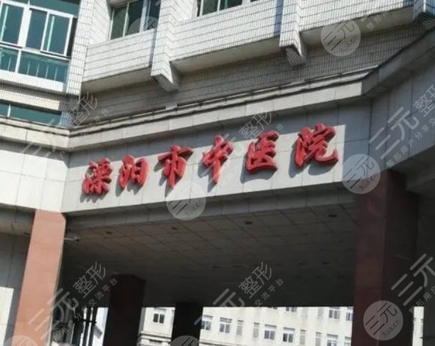 溧阳市中医医院