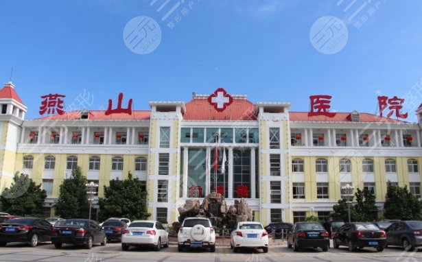 常州溧阳燕山医院