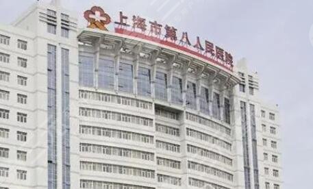 上海第八人民医院