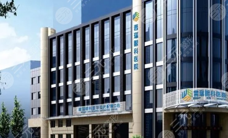 上海普瑞眼科医院