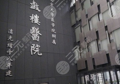 南京鼓楼医院郑东风做双眼皮怎么样