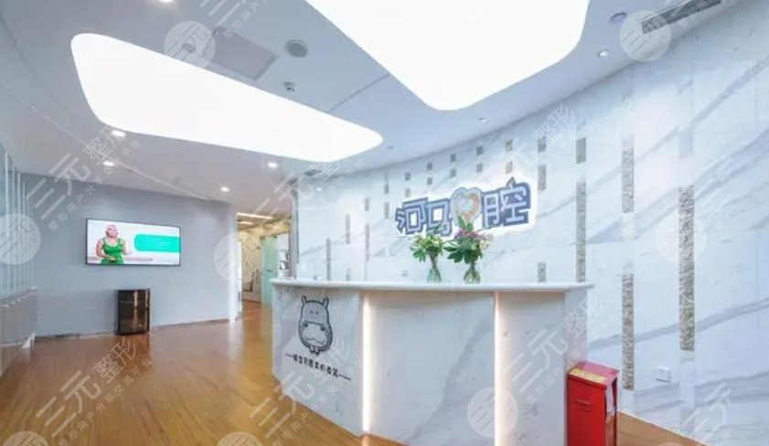 成都锦江河马口腔