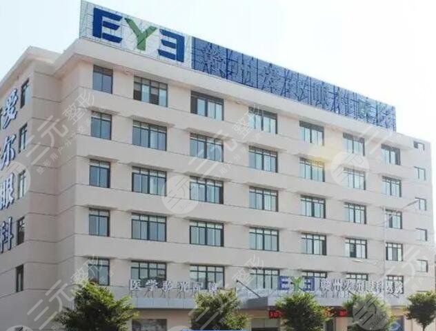 赣州爱尔眼科医院