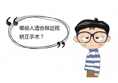 近视手术多少钱