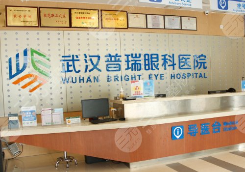 武汉普瑞眼科医院和爱尔眼科哪个好