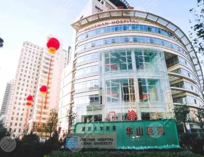上海华山医院