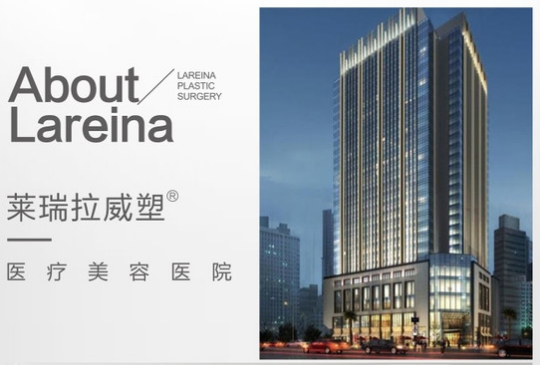 成都莱瑞拉威塑整形价格表来袭！2024美体指南，瘦身必看~