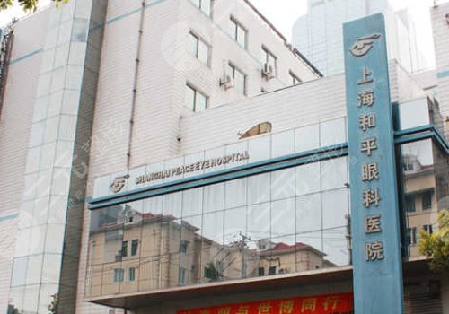 上海近视矫正手术医院