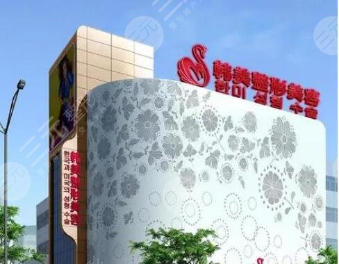 北京韩美医疗美容医院