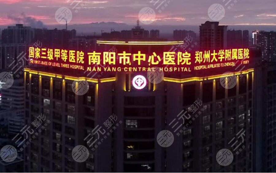 南阳市中心医院