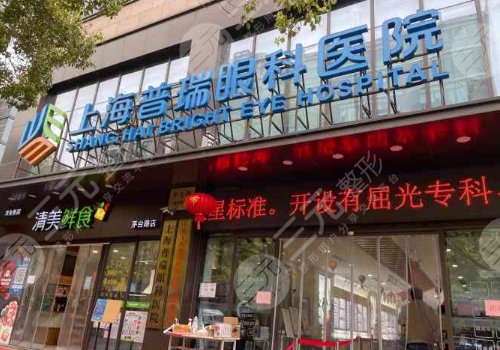 上海近视矫正手术哪家好