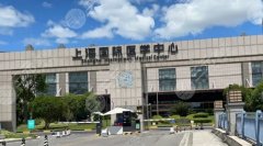 上海国际医学中心双眼皮价格很贵吗？价格大概在4200~23,000不等