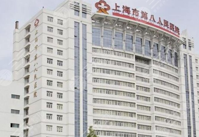 上海八院美容科怎么样