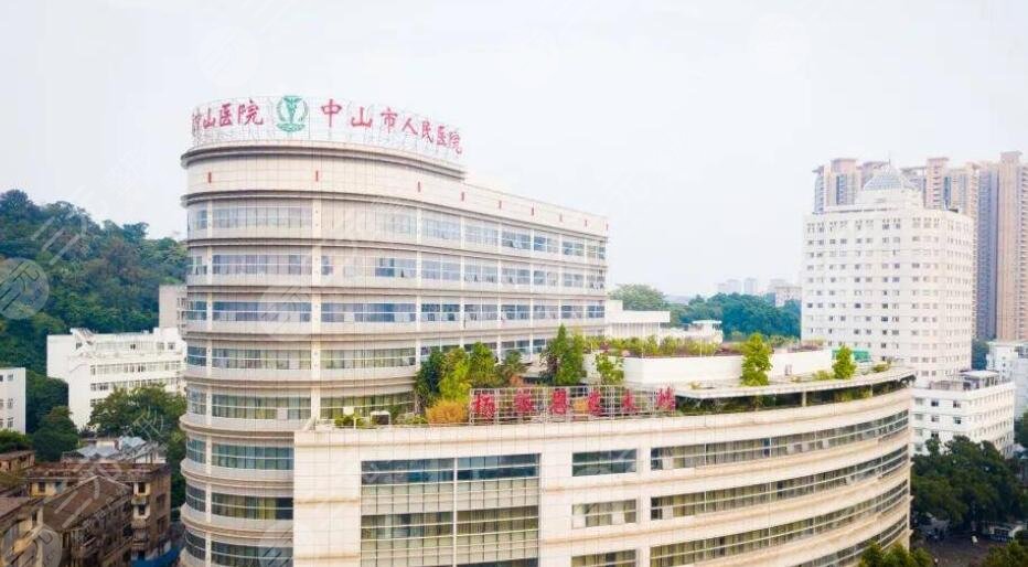 中山市人民医院
