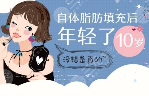 脸部脂肪填充多少钱