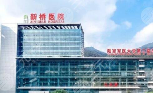 陆军军医大学新桥医院