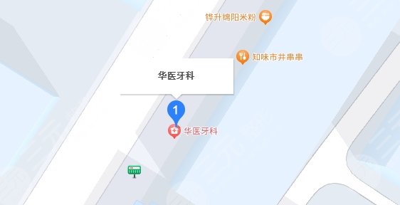 成都武侯华医口腔地址