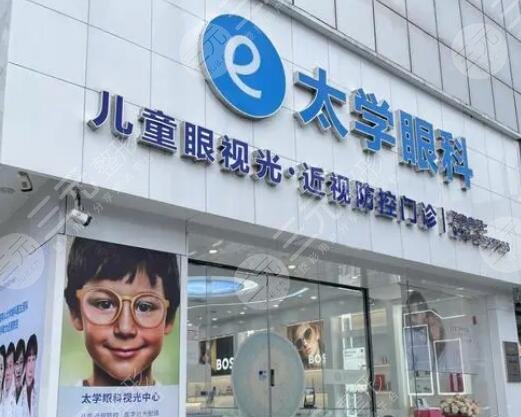 宁波太学眼科医院