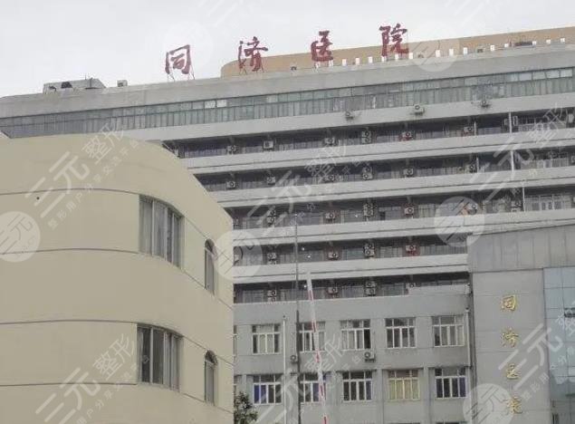 上海市同济医院