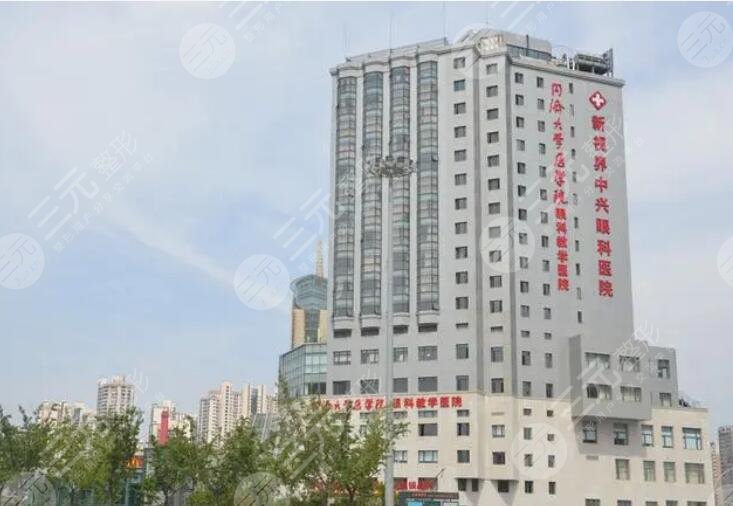 上海新视界中兴眼科医院