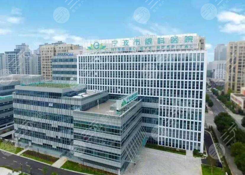 宁波市眼科医院