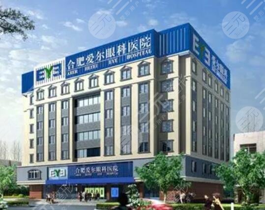 合肥爱尔眼科医院