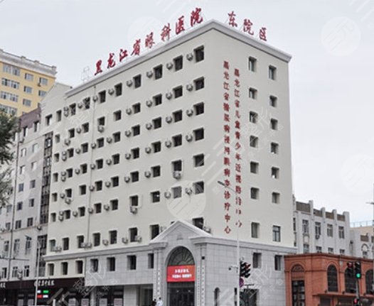黑龙江省眼科医院