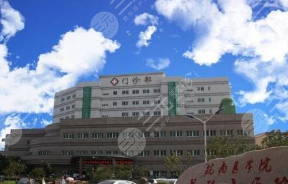 皖南医学院第一附属医院