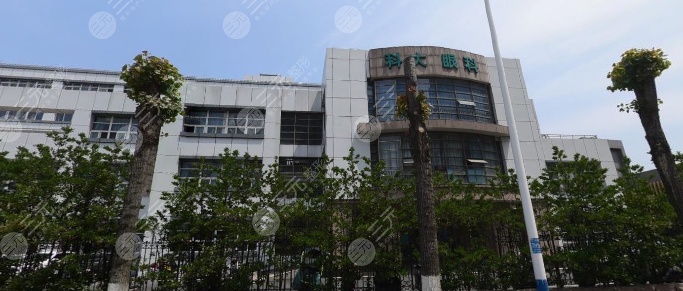 合肥科技大学眼科医院