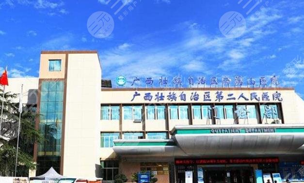 广西壮族自治区南溪山医院整