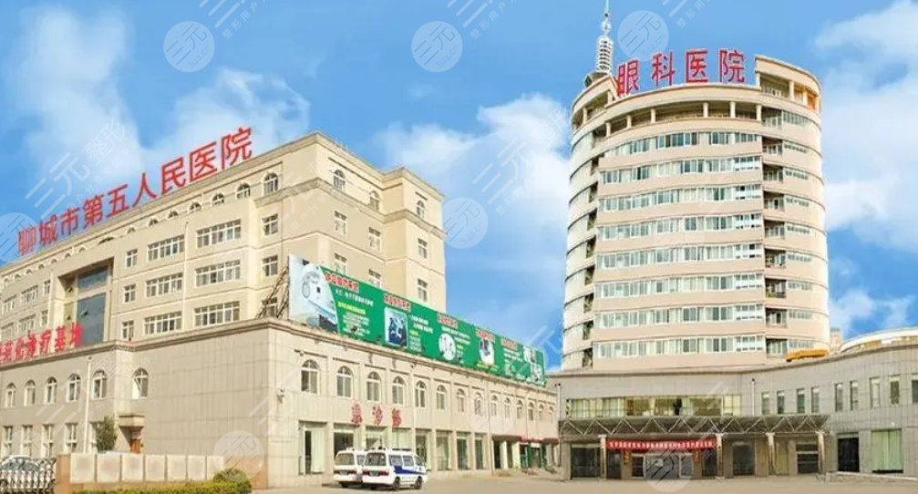 聊城市眼科医院