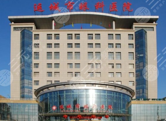 运城市眼科医院