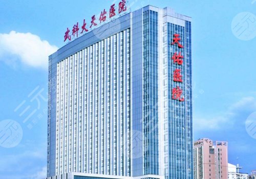 武汉科技大学附属天佑医院口腔科种植牙多少钱