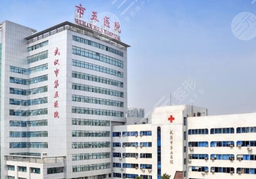 武汉市第五医院牙齿矫正多少钱