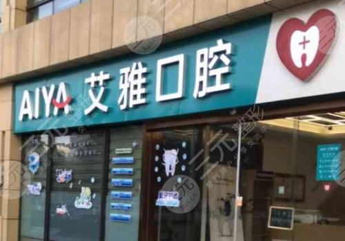 北京牙科医院哪家比较好