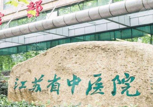 江苏省中医院陈刚做双眼皮修复怎么样