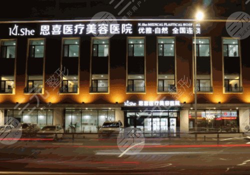 北京恩喜医疗美容医院隆胸怎么样