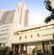上海华东医院口腔颌面外科怎么样？坐诊医生介绍&特色项目科普