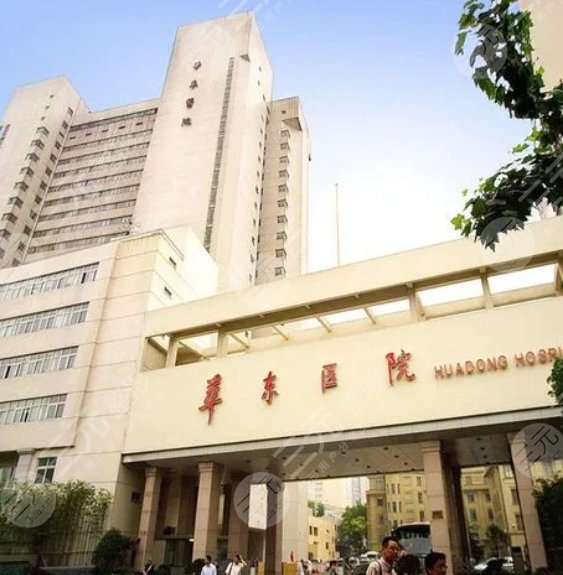 上海华东医院口腔颌面外科怎么样