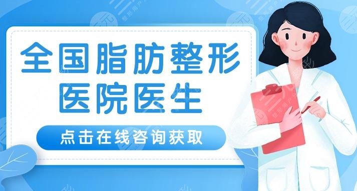 有没找北京孙波医生吸脂的人啊
