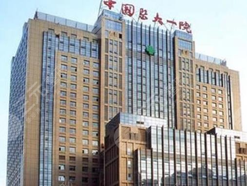 中国医科大学附属第一医院