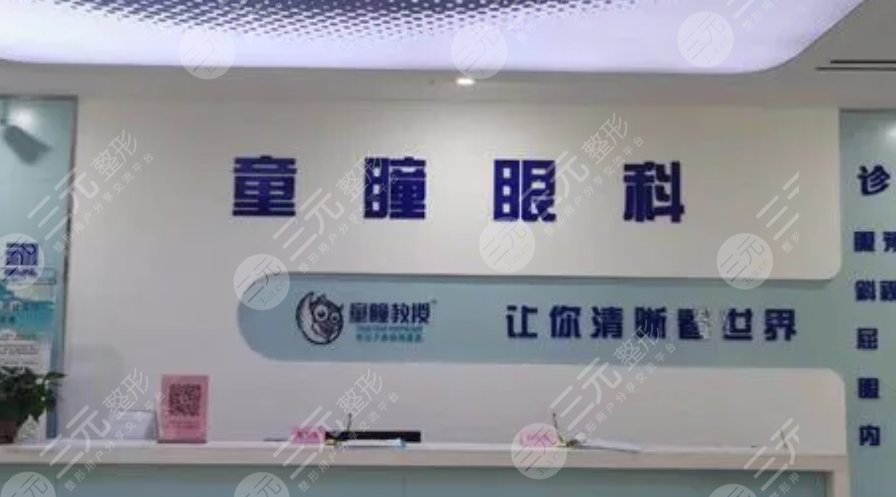 郑州童瞳眼科医院