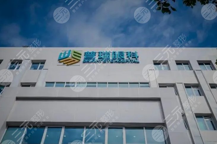 郑州普瑞眼科医