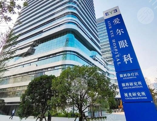 长沙爱尔眼科医院