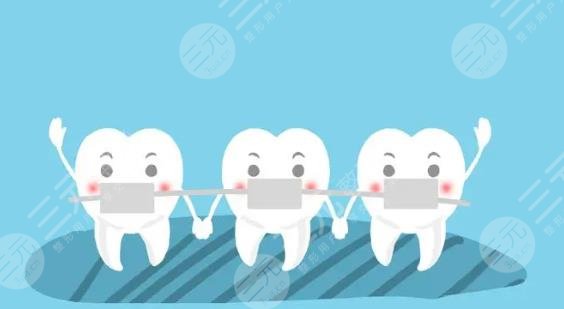 牙齿矫正