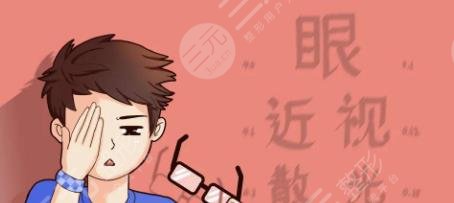 近视眼