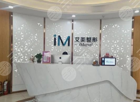 南阳艾美医疗美容门诊部